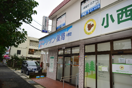 ドラックストア　シオン薬局 中原店（ドラッグストア）まで458m