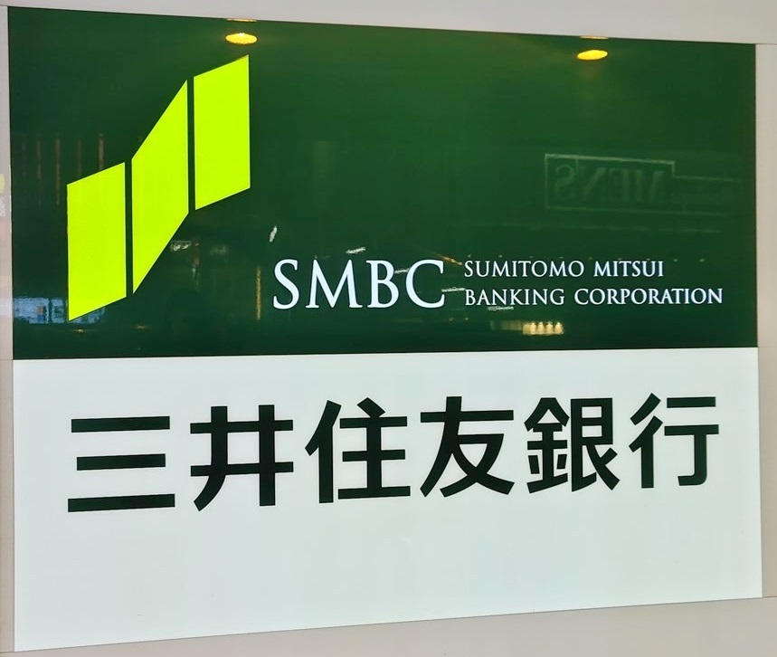 銀行　三井住友銀行鶴橋支店（銀行）まで463m