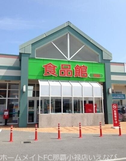スーパー　サンエーなかぐすく店（スーパー）まで213m