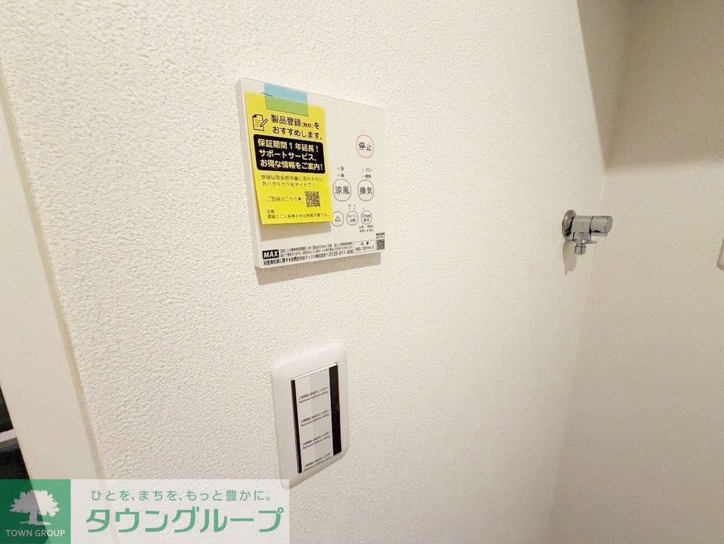 その他部屋・スペース