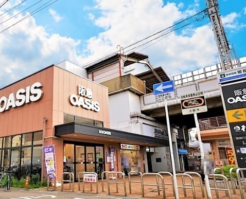 スーパー　阪急オアシス 姫島店（スーパー）まで460m