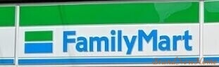 コンビニ　ファミリーマートMYS杉本町店（コンビニ）まで71m