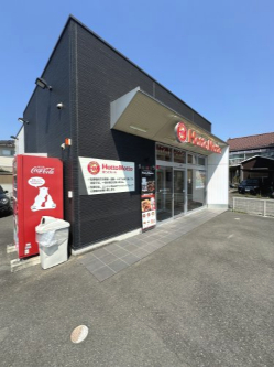 飲食店　ほっともっと大間々町店（飲食店）まで9620m