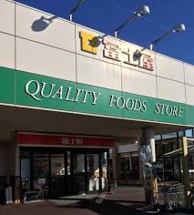 スーパー　スーパー富士屋 焼津南店（スーパー）まで898m