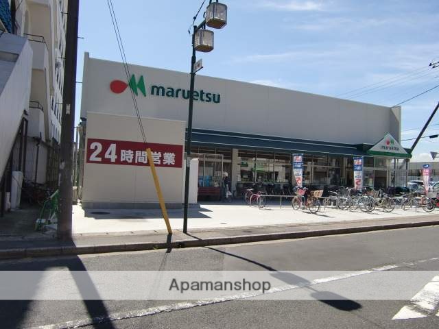スーパー　マルエツ南八幡店（スーパー）まで252m