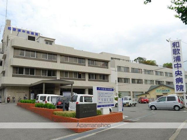 病院　和歌浦中央病院（病院）まで996m