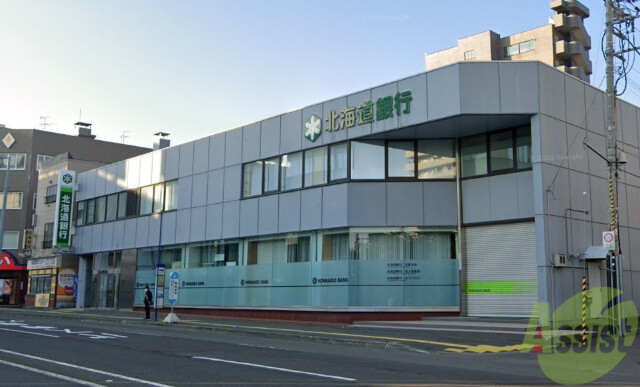 銀行　北海道銀行月寒支店（銀行）まで1096m