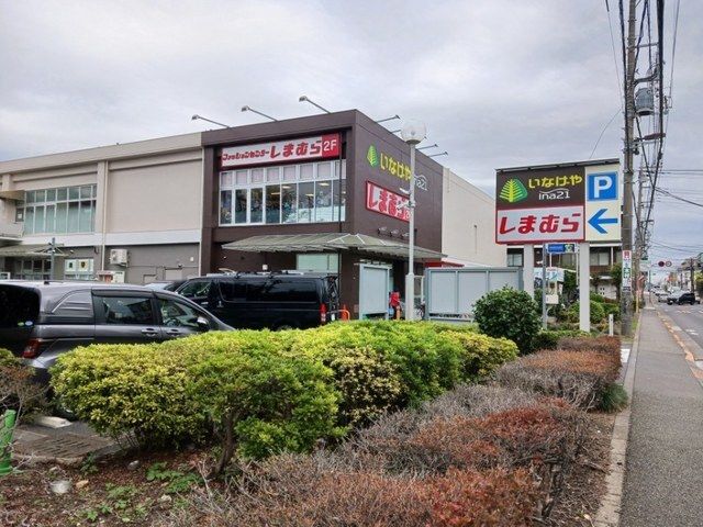 スーパー　いなげや（スーパー）まで750m