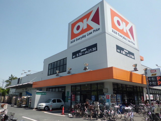 スーパー　オーケーディスカウントスーパーマーケット浦安（スーパー）まで860m