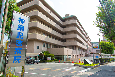 病院　社会医療法人神鋼記念会神鋼記念病（病院）まで489m