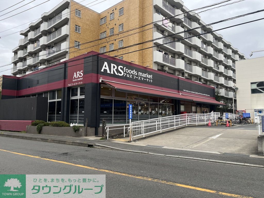 スーパー　アルズフーズマーケット 戸塚店（スーパー）まで450m