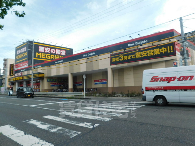 その他　MEGAドン・キホーテ　大津店（その他）まで816m