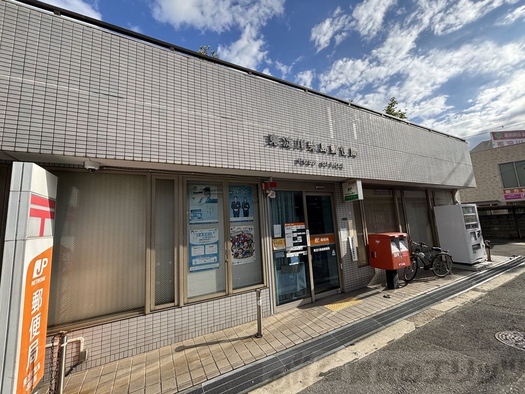 郵便局　東淀川柴島郵便局（郵便局）まで260m