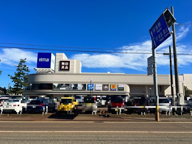 ショッピングセンター　エルマール(直江津 複合ショッピングセンター)（ショッピングセンター）まで999m