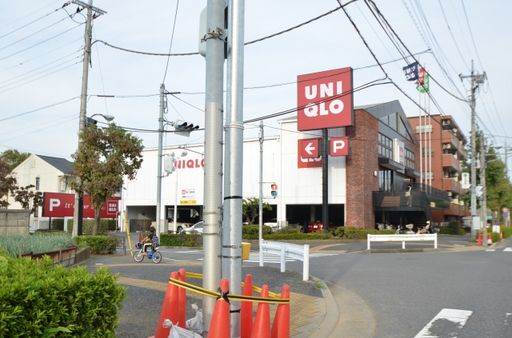 ショッピングセンター　ユニクロ板橋四ツ葉店（ショッピングセンター）まで1057m