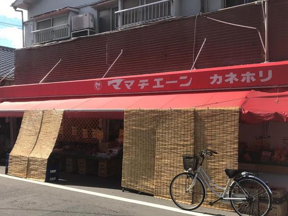スーパー　ママチェーンカネホリ本店（スーパー）まで422m