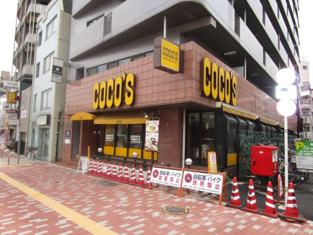 飲食店　ココス（飲食店）まで470m