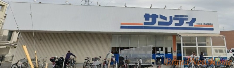 スーパー　サンディ堺長曽根店（スーパー）まで479m
