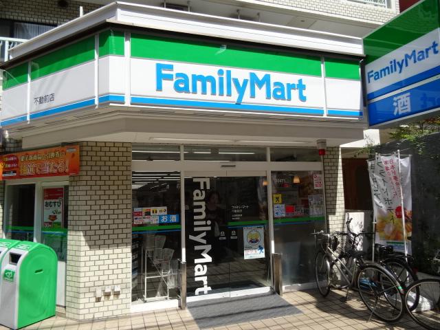 コンビニ　ファミリーマート 不動前店（コンビニ）まで288m