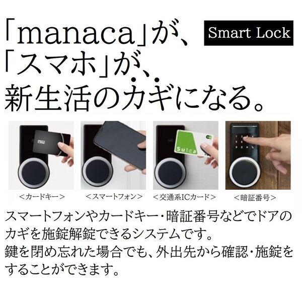セキュリティ　別室の参考写真です。※現況優先