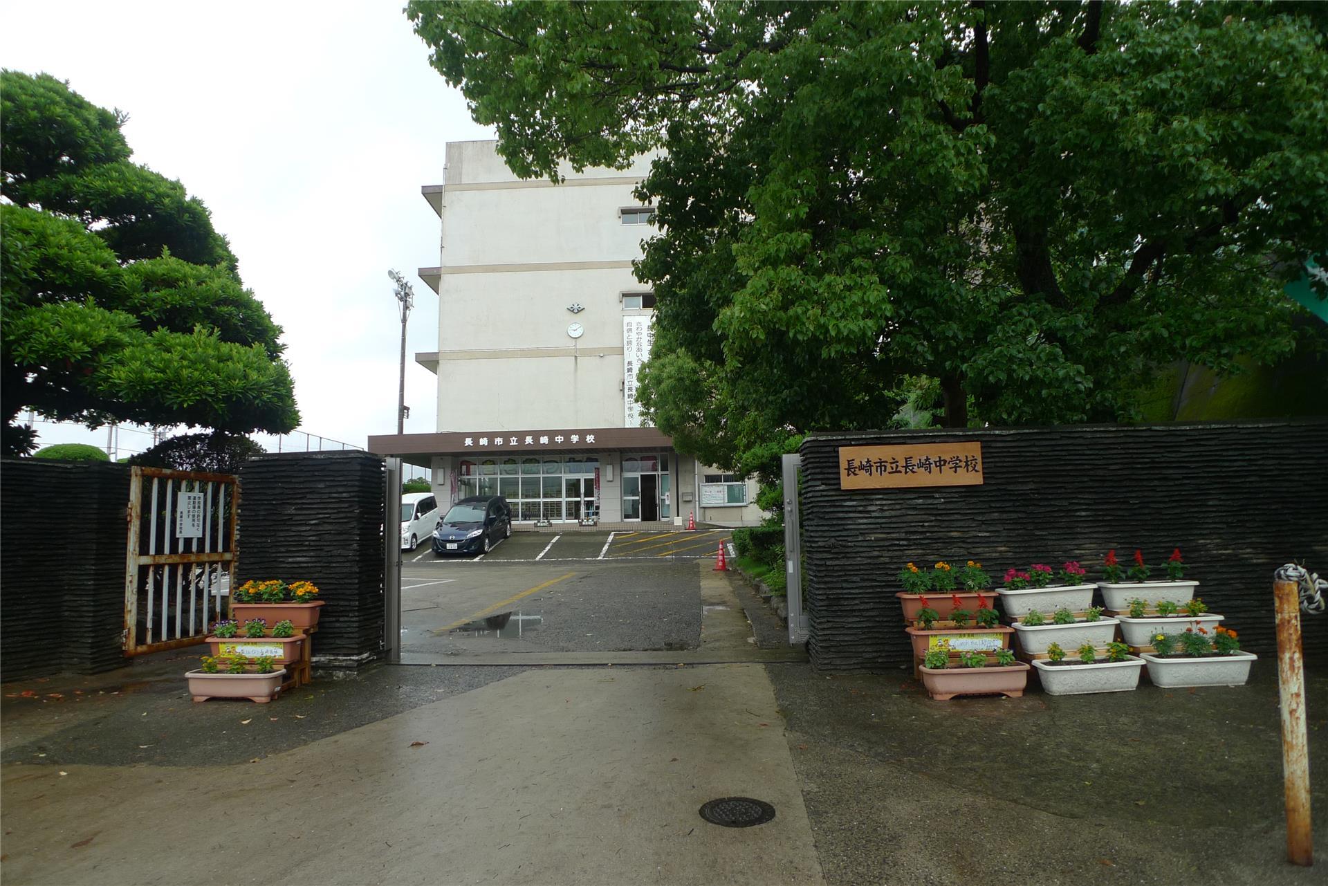 中学校　長崎中学校（中学校）まで920m