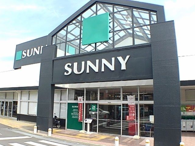 スーパー　サニー森林都市店（スーパー）まで800m