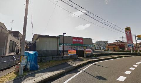 その他　キリン堂木幡店（その他）まで586m