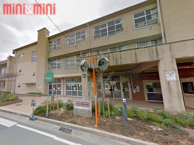 小学校　西宮市立甲東小学校（小学校）まで600m