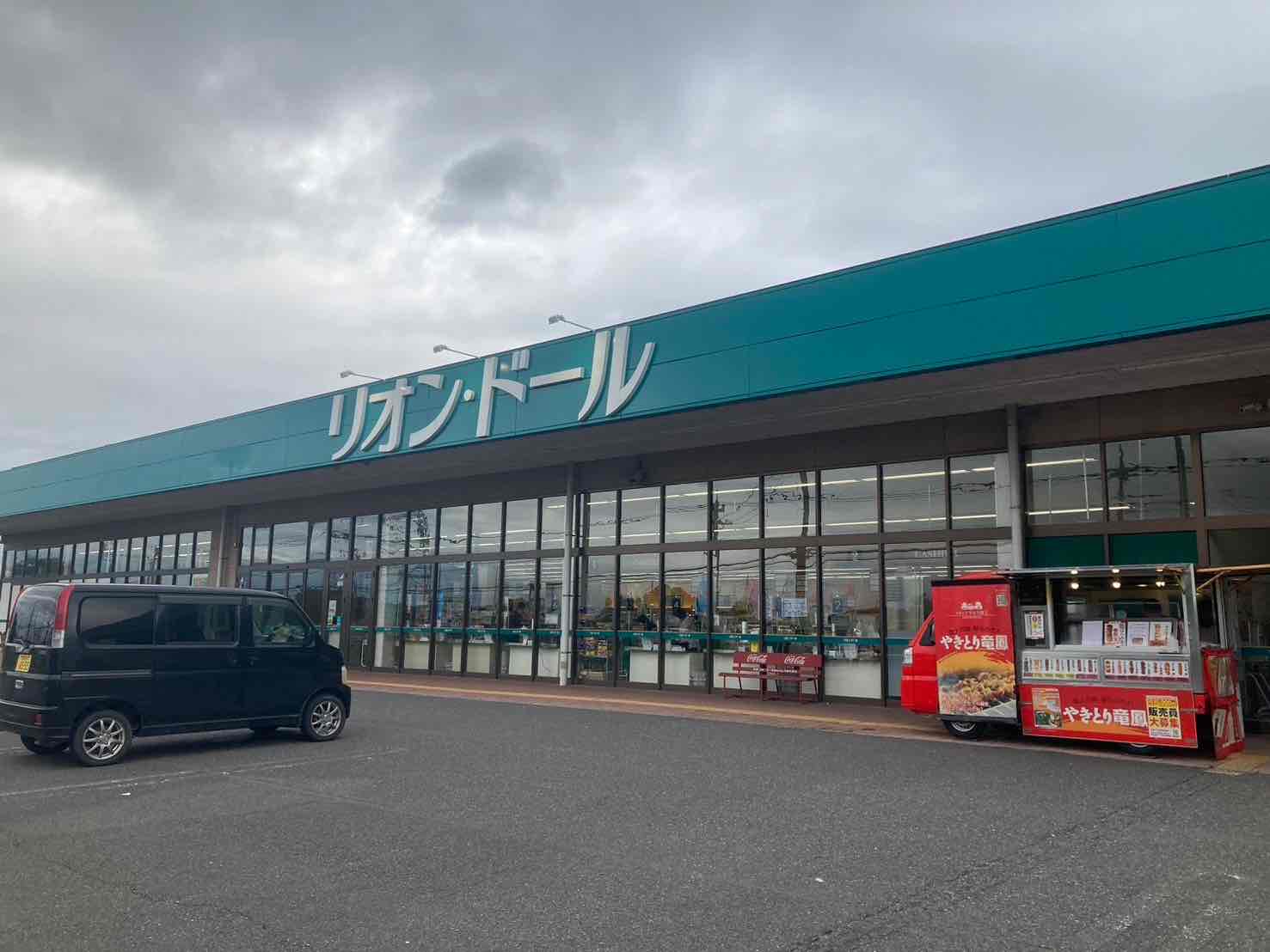スーパー　リオン・ドール西那須野店（スーパー）まで1803m