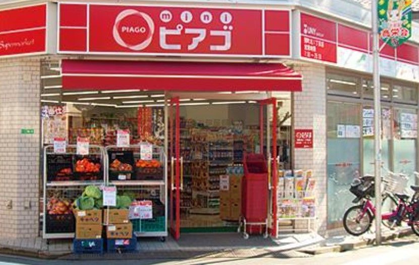 スーパー　miniピアゴ関町北1丁目店（スーパー）まで420m
