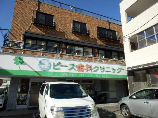 病院　ピース歯科クリニック（病院）まで831m