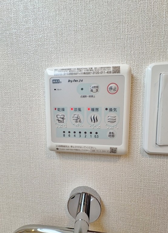 その他設備　★浴室乾燥機★