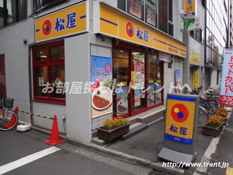 飲食店　松屋 大久保2丁目店（飲食店）まで620m