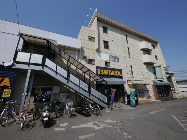 その他　ツタヤ（その他）まで900m