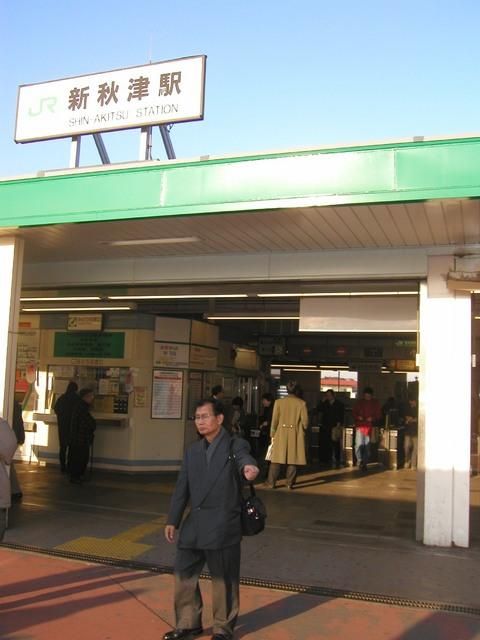 その他　新秋津駅（その他）まで615m