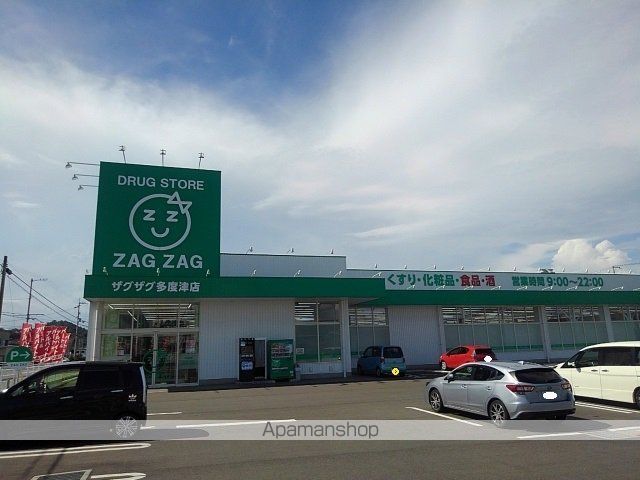 ドラックストア　ザグザグ多度津店（ドラッグストア）まで1500m