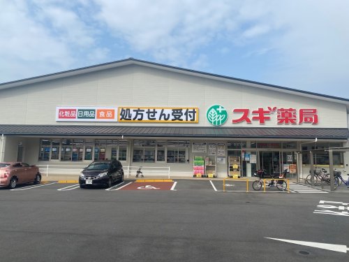 ドラックストア　スギドラッグ御陵店（ドラッグストア）まで1080m