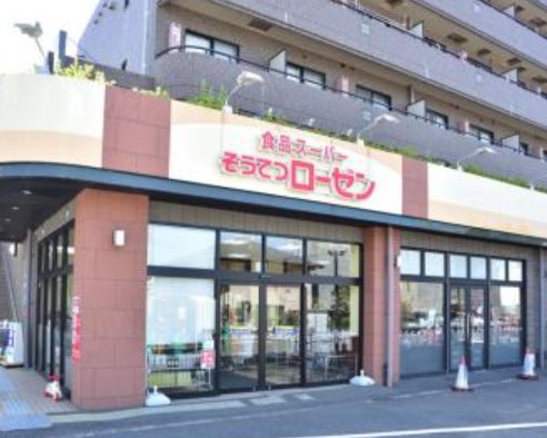スーパー　そうてつローゼン 柿生店（スーパー）まで433m