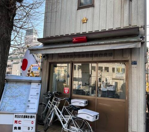 警察署・交番　板橋警察署 大谷口交番（警察署・交番）まで265m