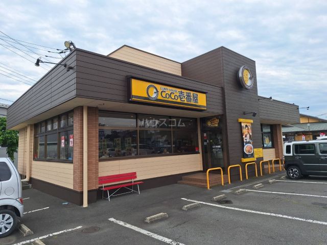飲食店　カレーハウス CoCo壱番屋府中四谷店（飲食店）まで351m