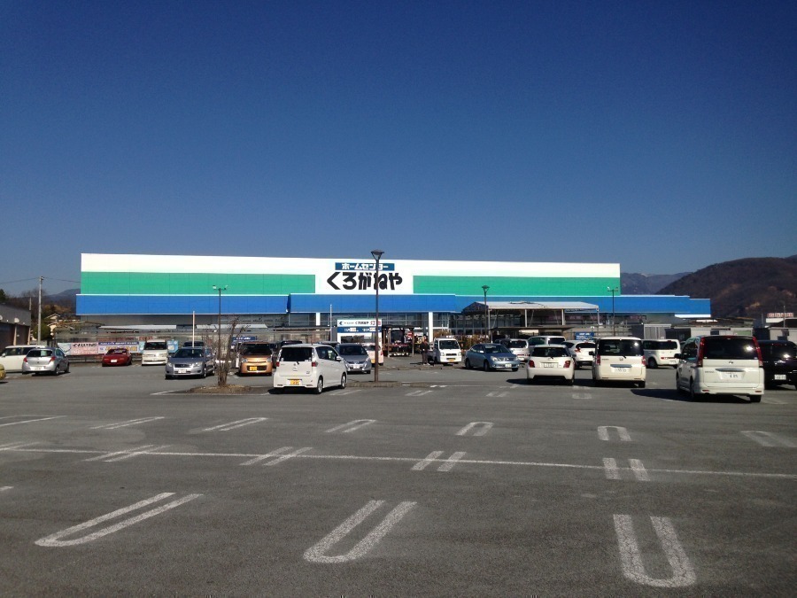 ホームセンター　DCMくろがねや双葉店（ホームセンター）まで447m