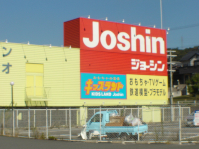 その他　ジョーシン東生駒店（その他）まで272m