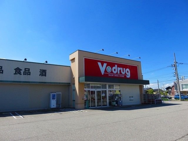ドラックストア　Ｖドラッグ（ドラッグストア）まで600m