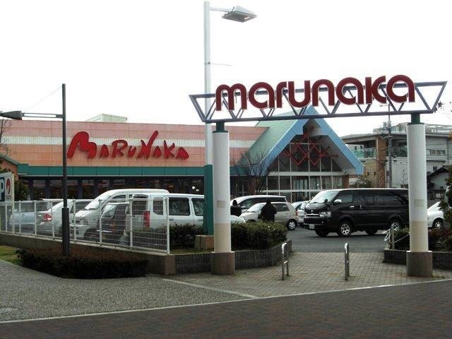 スーパー　マルナカ大元店（スーパー）まで215m