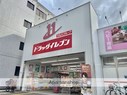 ドラックストア　ドラッグイレブン　清川店（ドラッグストア）まで636m