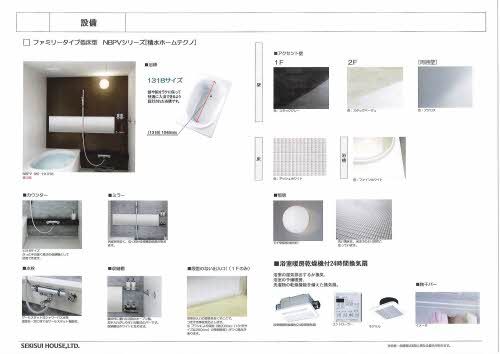 その他部屋・スペース　浴室