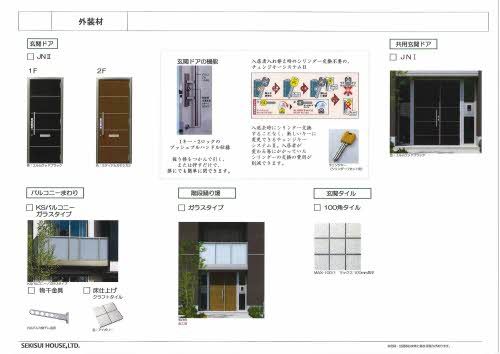 その他部屋・スペース　外装