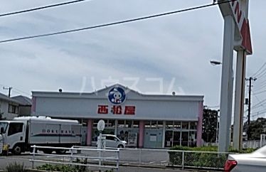 その他　西松屋チェーン 鎌ケ谷店（その他）まで1753m