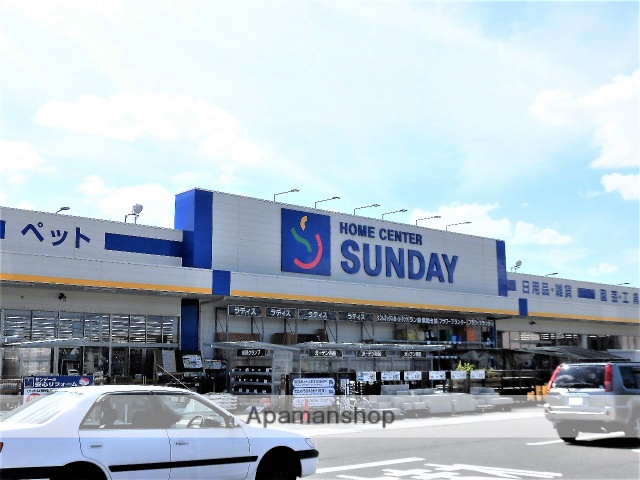ホームセンター　サンデー土崎港北店（ホームセンター）まで1100m