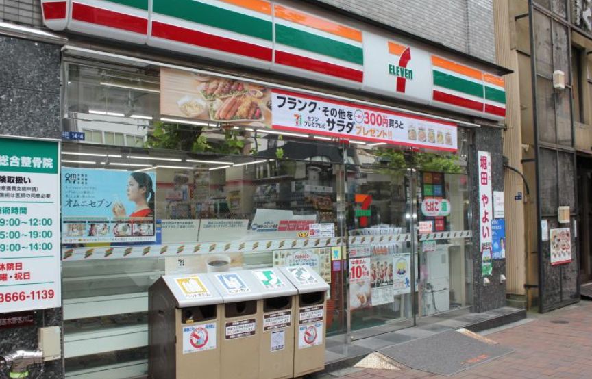 コンビニ　セブンイレブン日本橋浜町店（コンビニ）まで300m